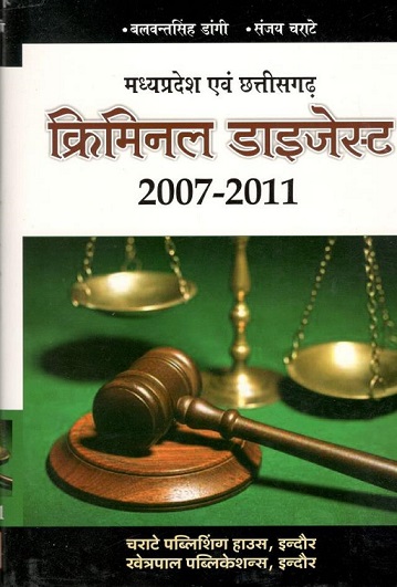  Buy बलवंत सिंह डांगी, संजय चराटे – मध्य प्रदेश/छत्तीसगढ़ क्रिमिनल डाइजेस्ट 2007-2011 / Madhya Pradesh/Chhattisgarh Criminal Digest 2007-2011